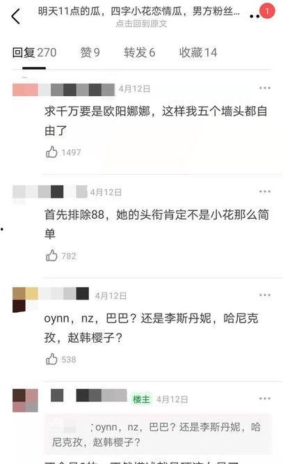 娱乐圈恋情吃瓜四字,揭秘明星背后的情感纠葛