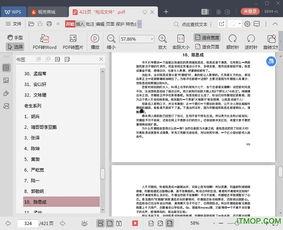 娱乐圈吃瓜大集合pdf,揭秘“吃瓜大集合”PDF背后的精彩故事