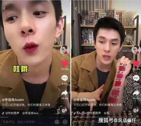 娱乐吃瓜直播间